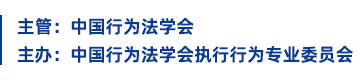 主管主办